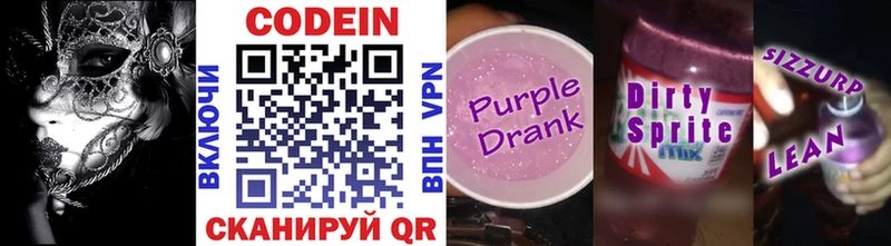 Codein Purple Drank  Черепаново 