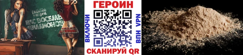 ГЕРОИН Афган  Черепаново 