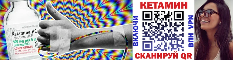 Кетамин VHQ  Черепаново 