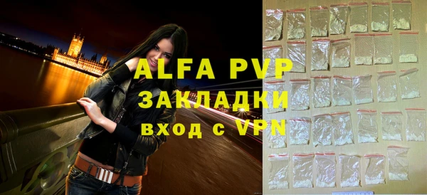 apvp Абаза