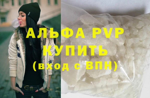 apvp Абаза