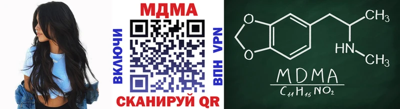 МДМА кристаллы  купить закладку  это формула  Черепаново 