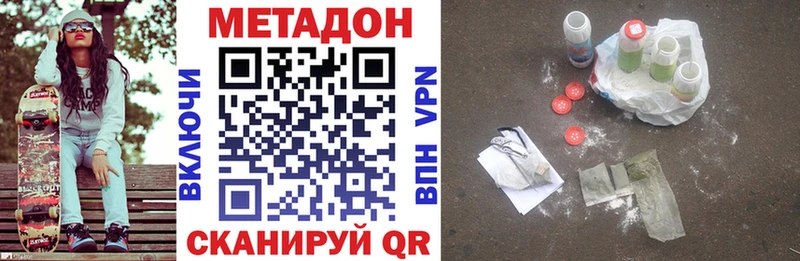 дарнет шоп  Черепаново  даркнет как зайти  Метадон methadone 