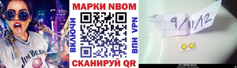 Марки N-bome 1500мкг  купить   Черепаново 